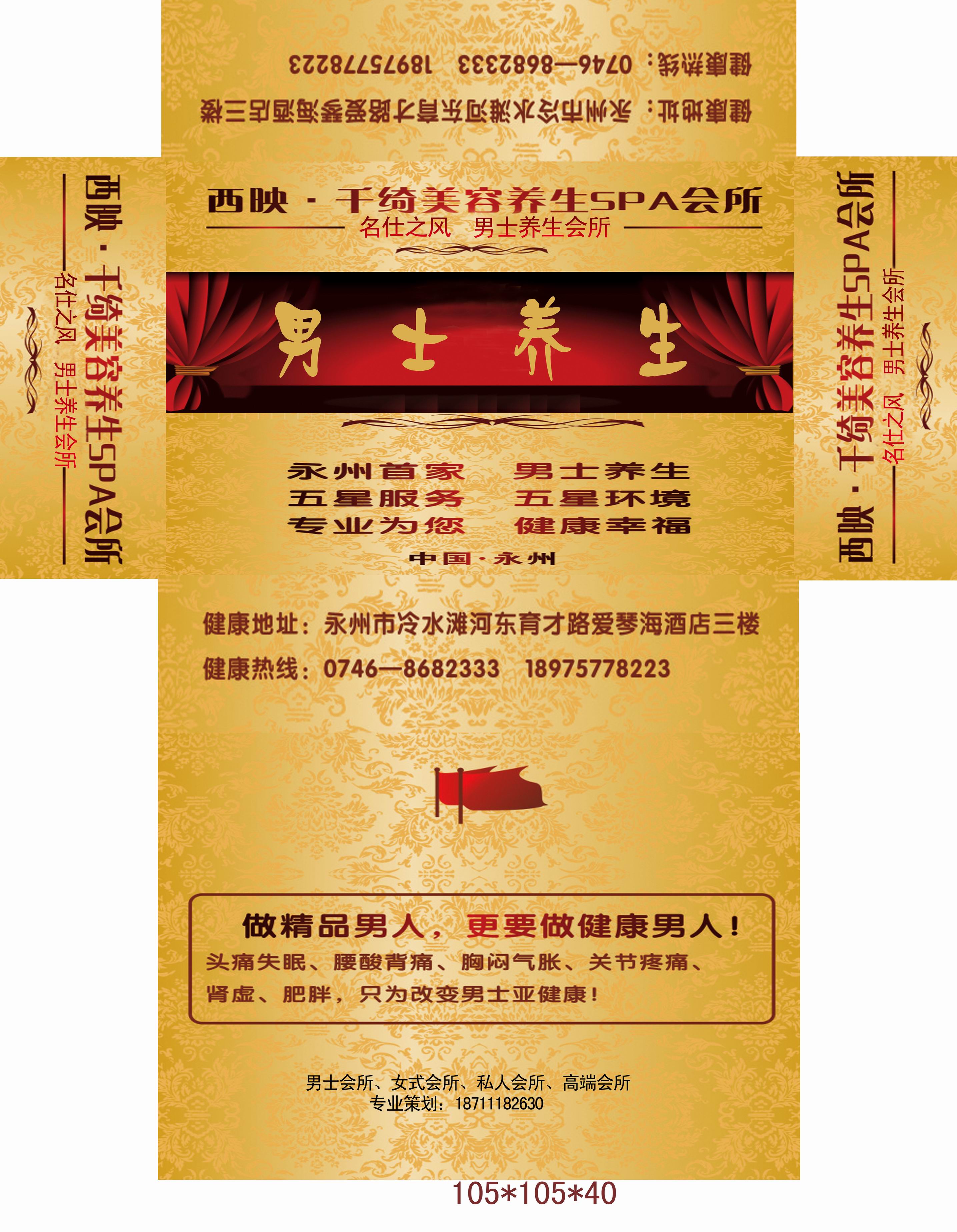供應廣告盒抽紙巾
