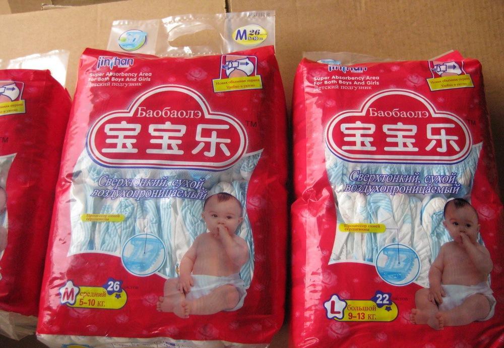 供應(yīng)超低價(jià)直銷 寶寶樂 大中小號(hào)二等品嬰兒紙尿褲