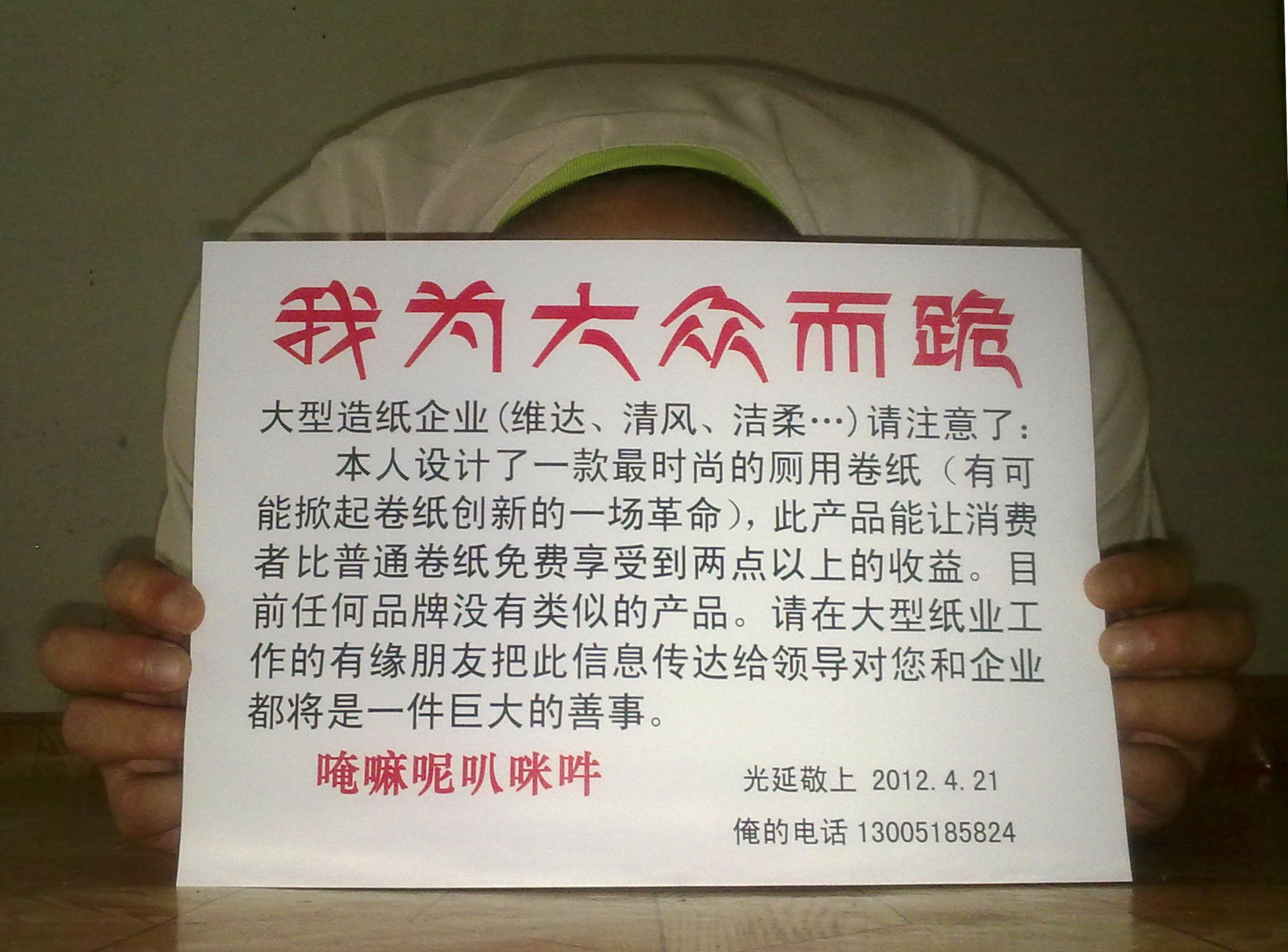 時(shí)尚卷紙