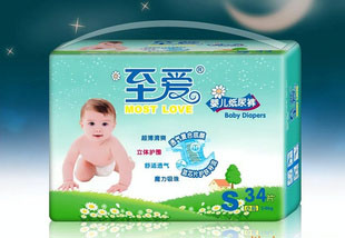 至愛尿不濕/紙尿褲批發(fā)/立體護(hù)圍/藍(lán)芯/超薄/透氣/雙重促銷支持