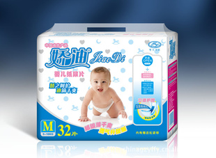 M碼32片嬌迪嬰兒紙尿片/立體護(hù)圍/超薄/藍(lán)芯/透氣/雙重促銷支持