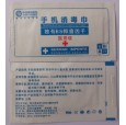消毒濕巾，清潔濕巾