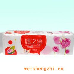 衛(wèi)生紙|生活用紙|保定衛(wèi)生紙廠|YZY-0199