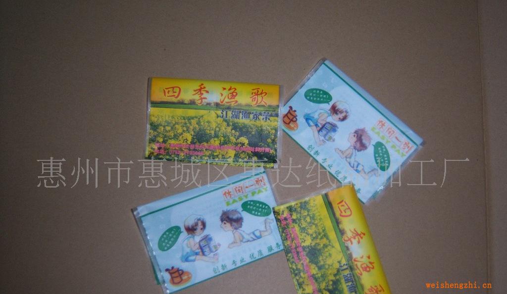 惠州惠達廣告宣傳荷包紙巾廣告紙巾錢夾紙巾