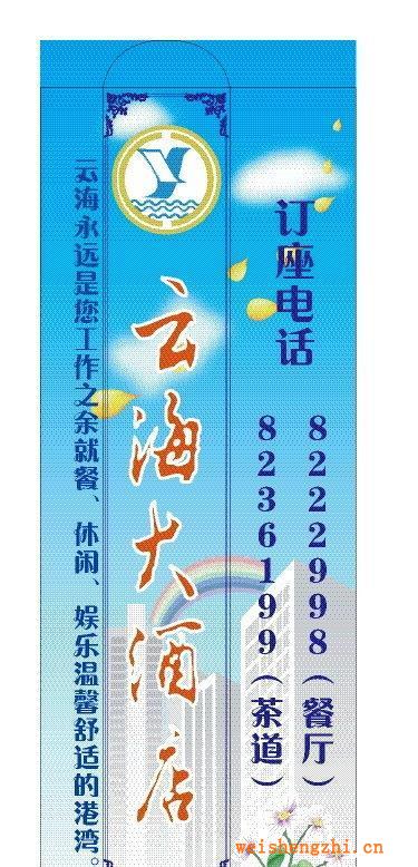大量供應(yīng)，酒店紙筷套