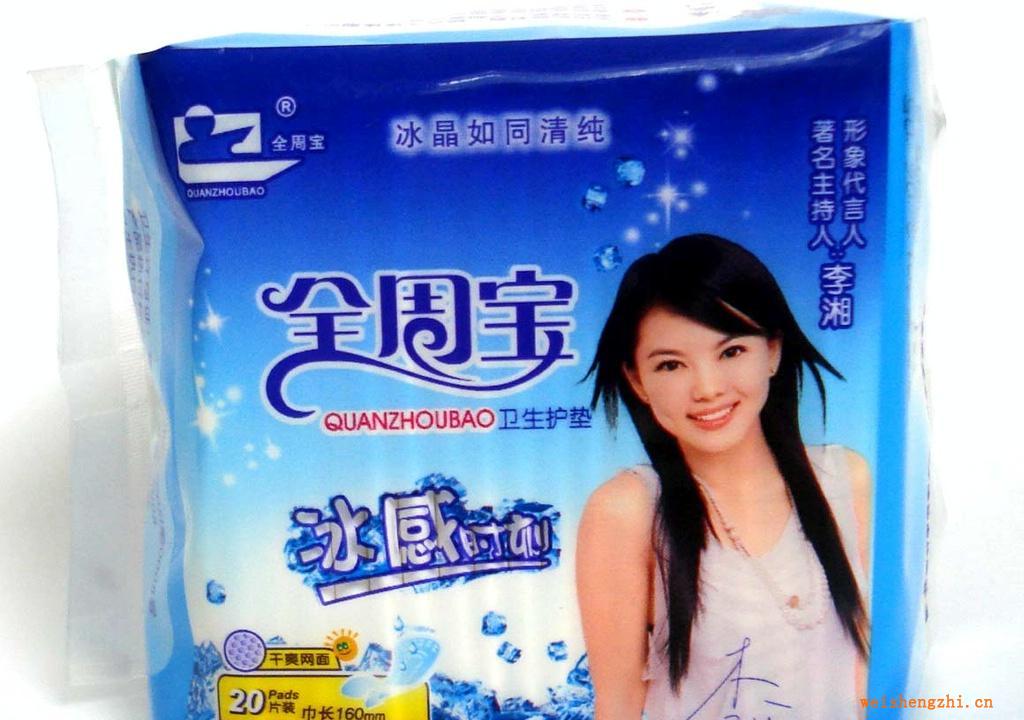 供應冰感時刻系列6201衛(wèi)生巾