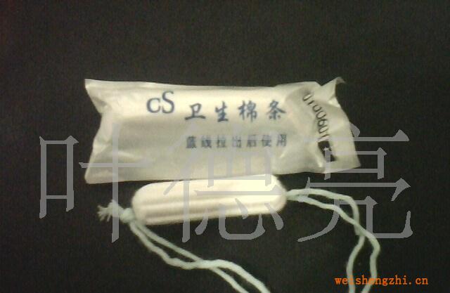婦科洗液專用--空心衛(wèi)生棉條