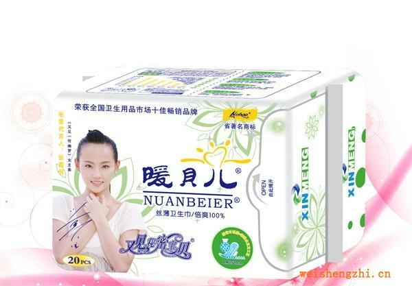 大量批發(fā)廠家直銷暖貝兒衛(wèi)生巾誠招全國代理