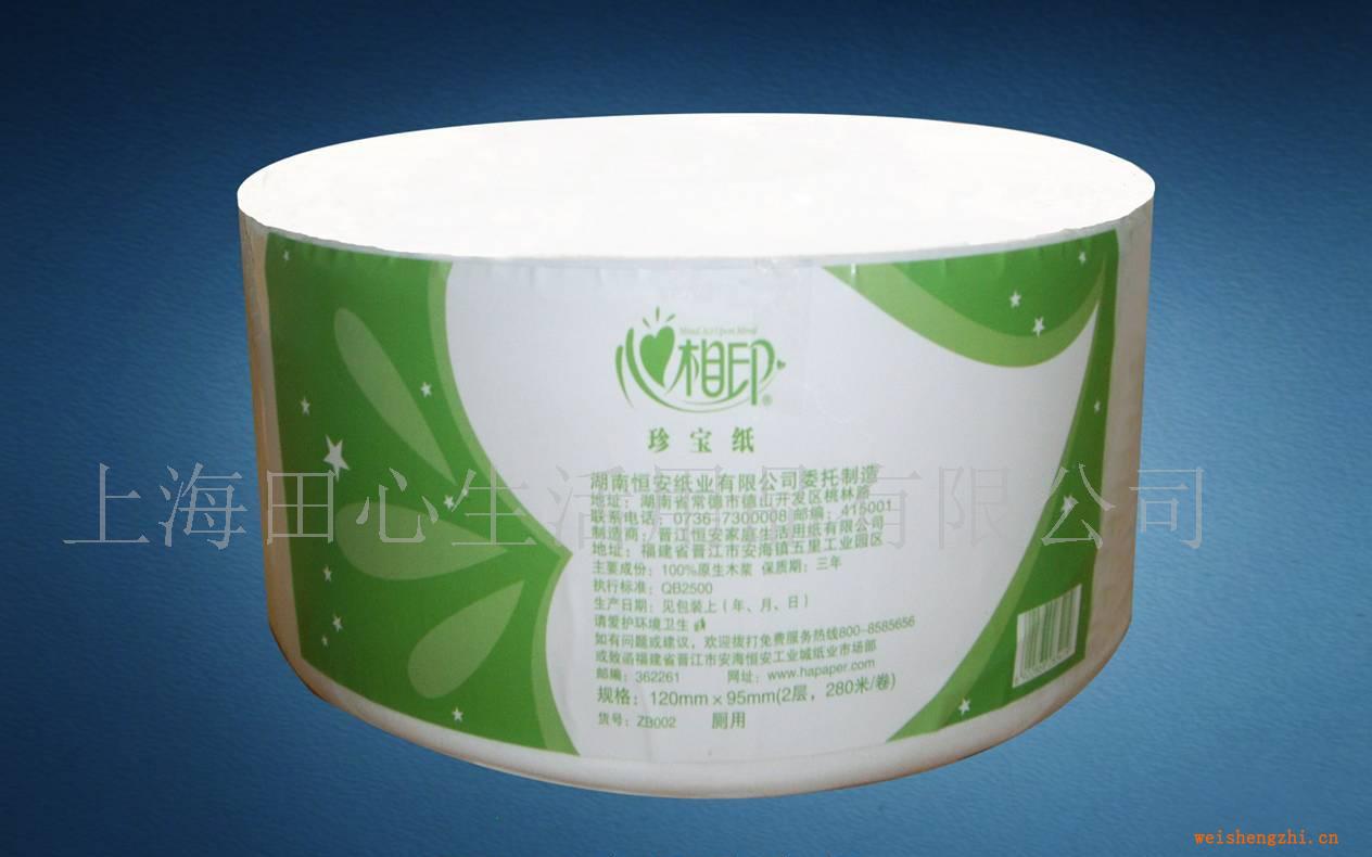 供應心相印280米雙層大卷衛(wèi)生紙(珍寶卷紙）