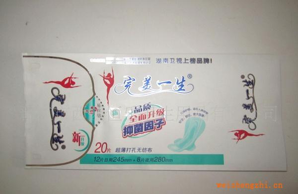 供應完美一生系列抑菌因子草本精華衛(wèi)生巾益母菌衛(wèi)生巾高品質(zhì)