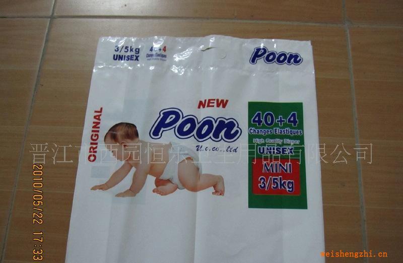 外貿(mào)嬰兒尿褲加工POONdiapers嬰兒尿褲批發(fā)環(huán)保設(shè)計(jì)紙尿褲