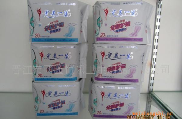 完美一生全程護理型衛(wèi)生巾超薄干爽型衛(wèi)生巾高品質(zhì)衛(wèi)生巾