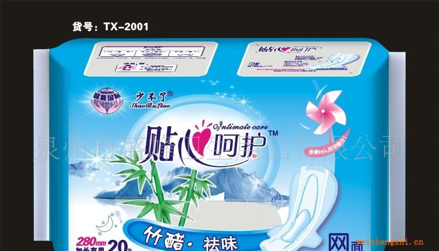 廠家直銷(xiāo)《少不了貼心呵護(hù)系列》20片夜網(wǎng)衛(wèi)生巾