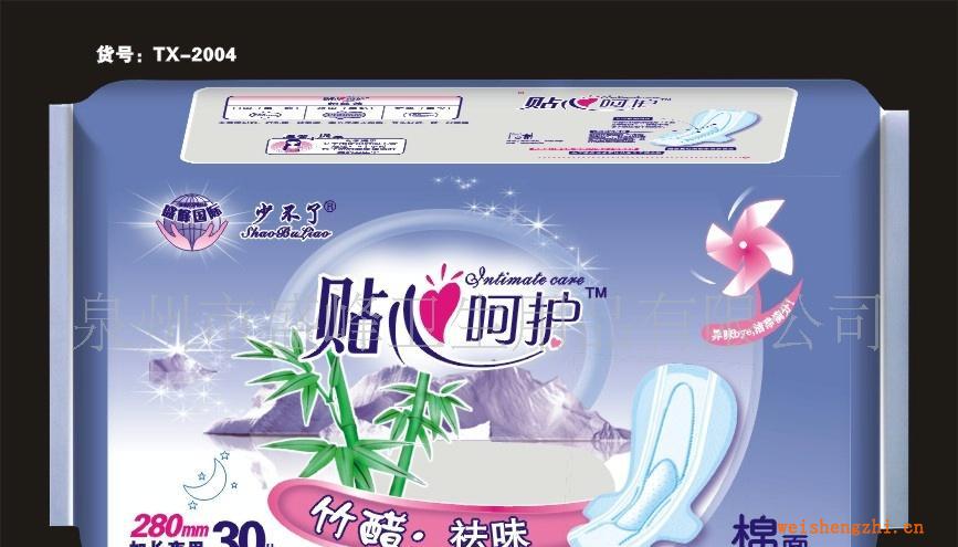 廠家直銷(xiāo)《少不了貼心呵護(hù)系列》30片夜棉衛(wèi)生巾