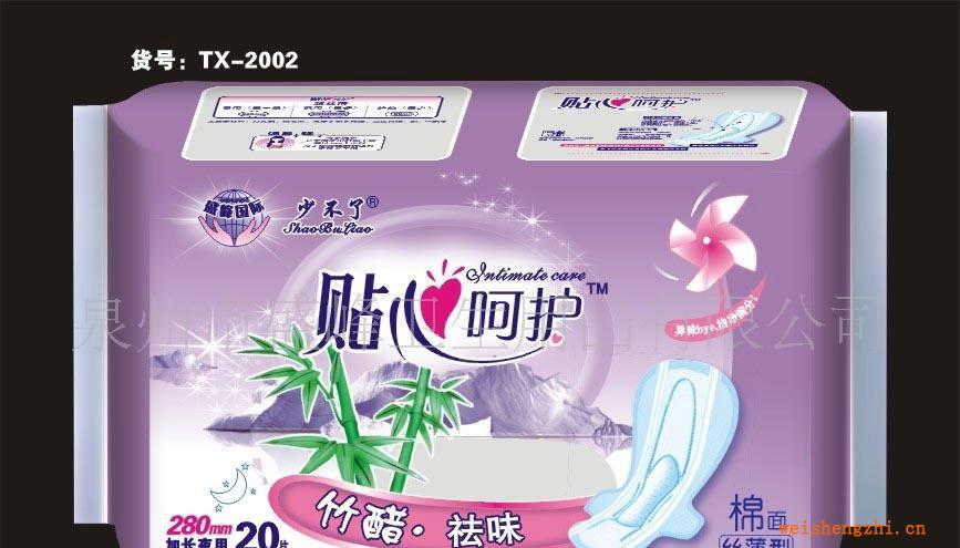 廠家直銷(xiāo)《少不了貼心呵護(hù)系列》20片夜棉衛(wèi)生巾