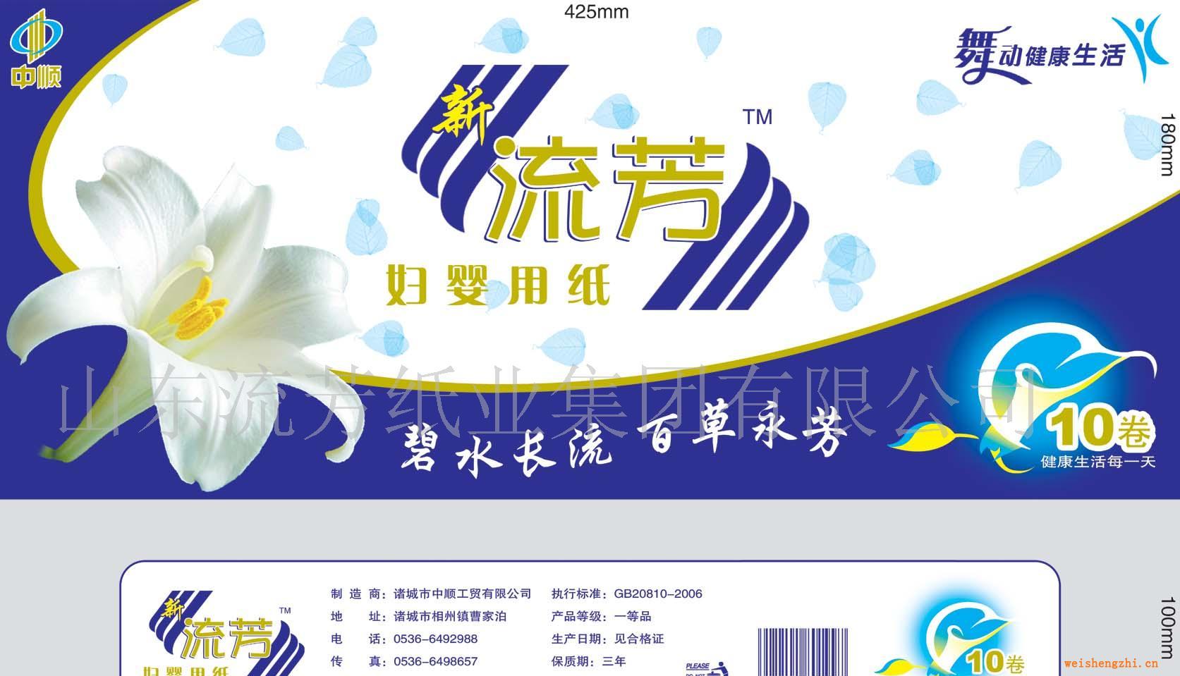 批發(fā)供應(yīng)優(yōu)質(zhì)木漿平紋木漿卷紙衛(wèi)生紙衛(wèi)生紙原紙