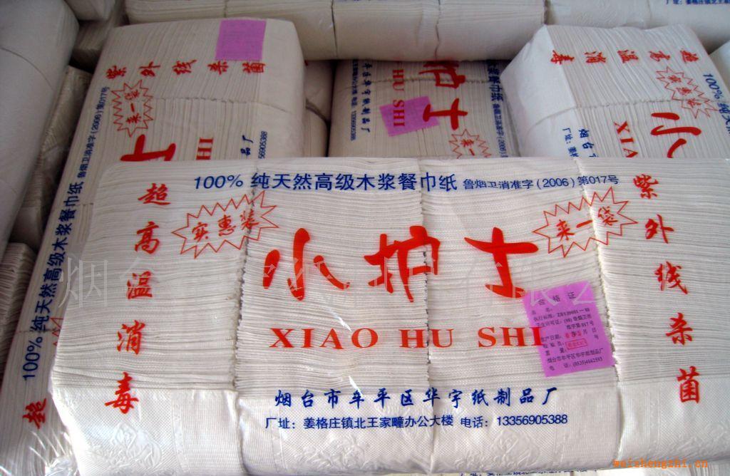 (高質(zhì)量木漿紙）煙臺威海廉價(jià)供應(yīng)餐巾紙送貨上門
