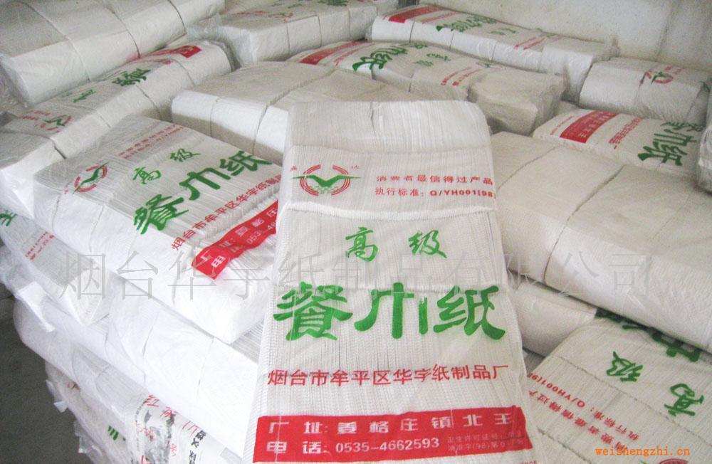 (超級低價）煙臺威海供應(yīng)高中低檔餐巾紙