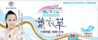 廠家新品AS6001薰衣草護(hù)墊20P誠招全國代理