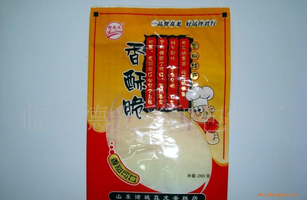 供應食品包裝袋(圖)