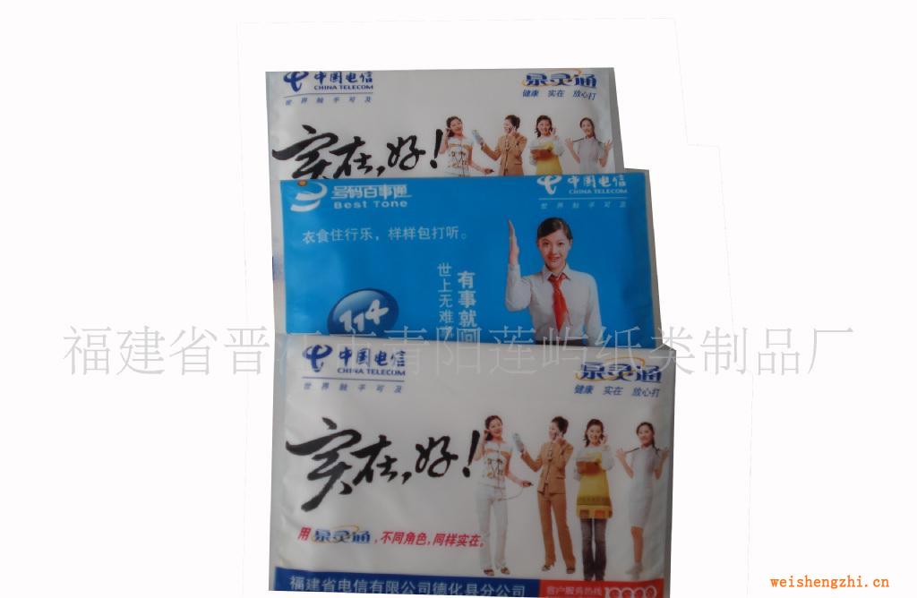 專業(yè)定做廣告紙巾