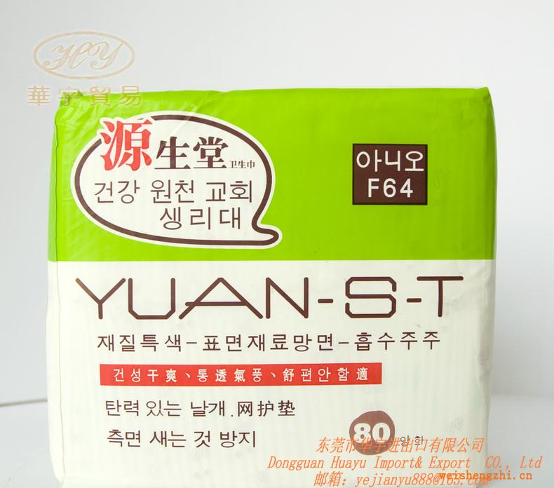 F64廣東廠家，透氣衛(wèi)生護墊，干爽網面80片裝源生堂衛(wèi)生護墊