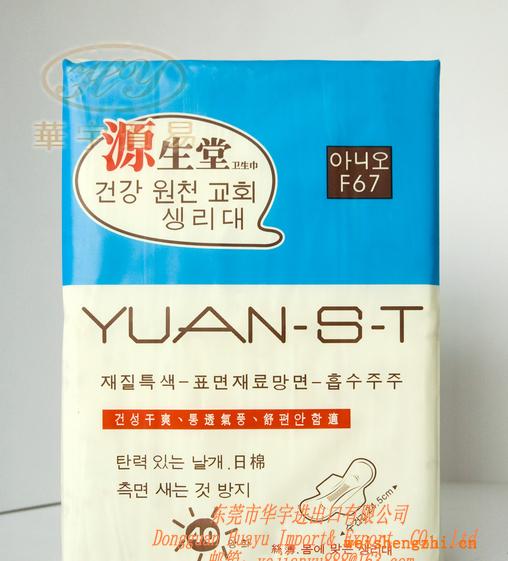 F67日用40片裝，SAP高分子衛(wèi)生巾，棉質網面源生堂衛(wèi)生巾