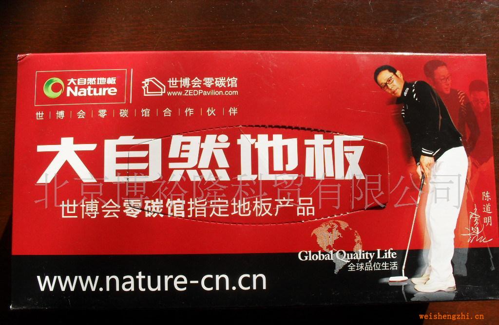 博裕隆公司專業(yè)制作各廣告盒抽紙！