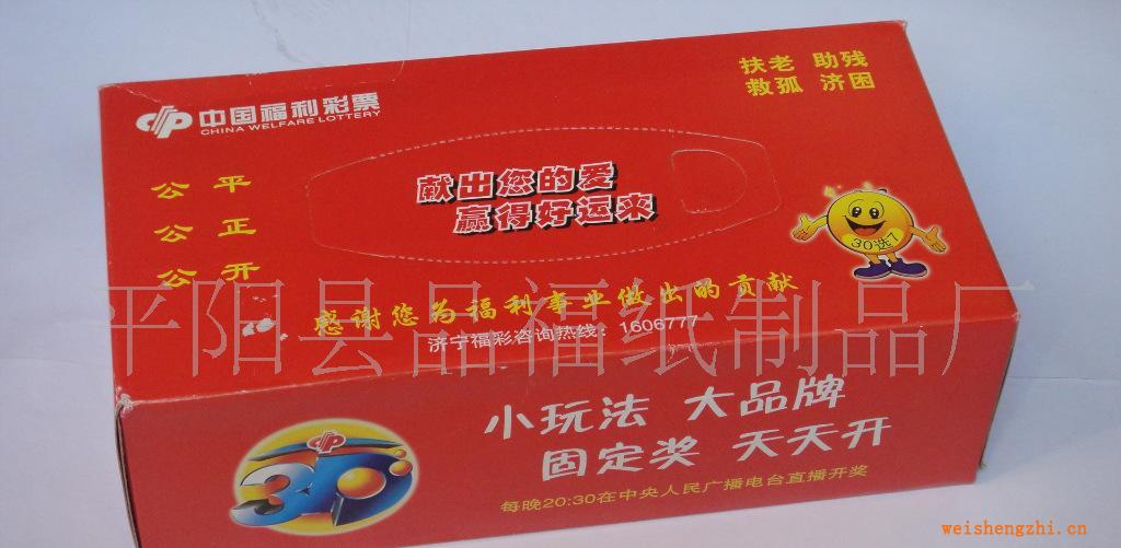 供應(yīng)廠家直銷盒裝酒店廣告紙巾，盒抽紙巾