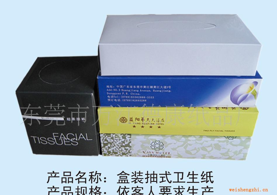 供應(yīng)紙巾：盒裝抽紙，軟抽抽紙，荷包紙巾，卷紙，廠價(jià)直銷！