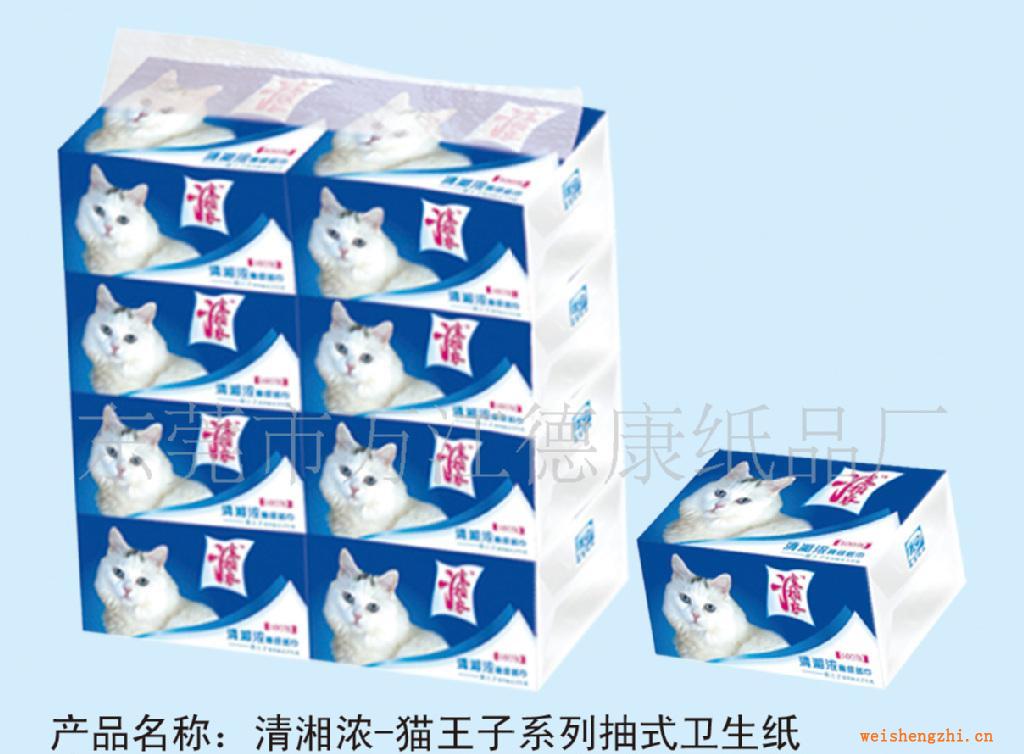 供應(yīng)紙巾：清湘濃---貓王子抽取式衛(wèi)生紙，廠價(jià)直銷！