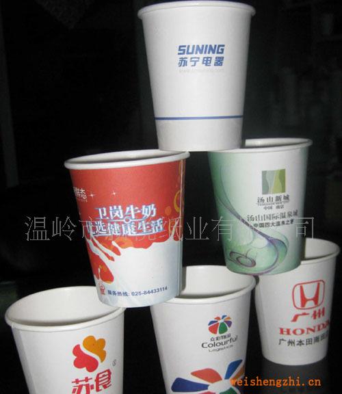 廠家供應(yīng)一次性高檔紙杯一次性廣告紙杯