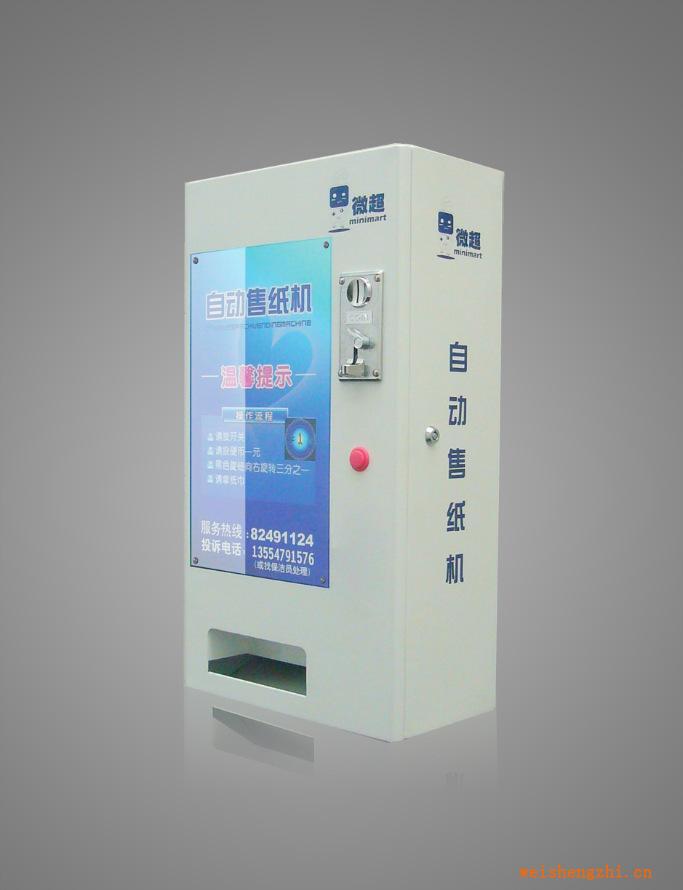 微超W-BZ40D自動紙巾售貨機電子式