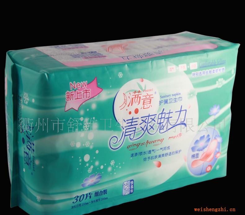 誠(chéng)招月滿意品牌衛(wèi)生巾代理供應(yīng)30片月滿意親膚柔棉衛(wèi)生巾