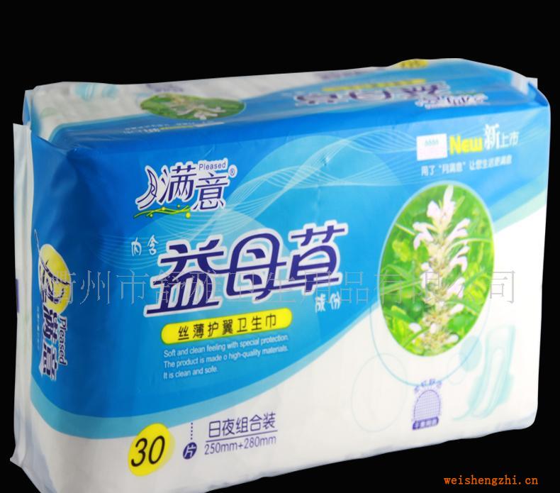 衛(wèi)生巾加盟代理月滿意益母草30片快易組合絹爽絲薄護(hù)翼衛(wèi)生巾