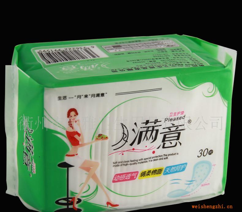 誠(chéng)招全國(guó)衛(wèi)生巾經(jīng)銷區(qū)域代理自由代理區(qū)域開發(fā)二級(jí)批發(fā)(圖)