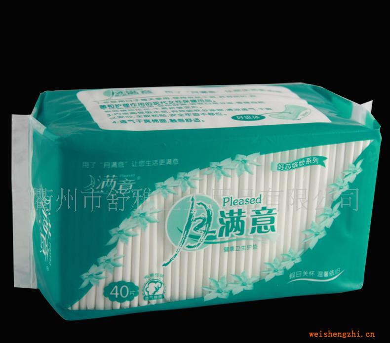 誠(chéng)招月滿意系列衛(wèi)生巾市級(jí)代理加盟供應(yīng)月滿意衛(wèi)生護(hù)墊