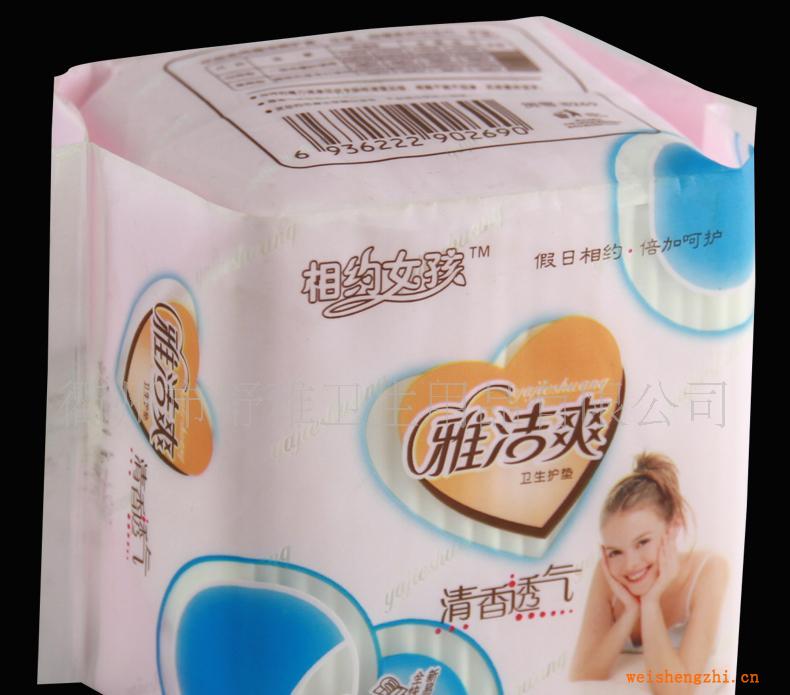 月滿意.相約女孩牌衛(wèi)生巾代理加盟供應棉柔衛(wèi)生護墊