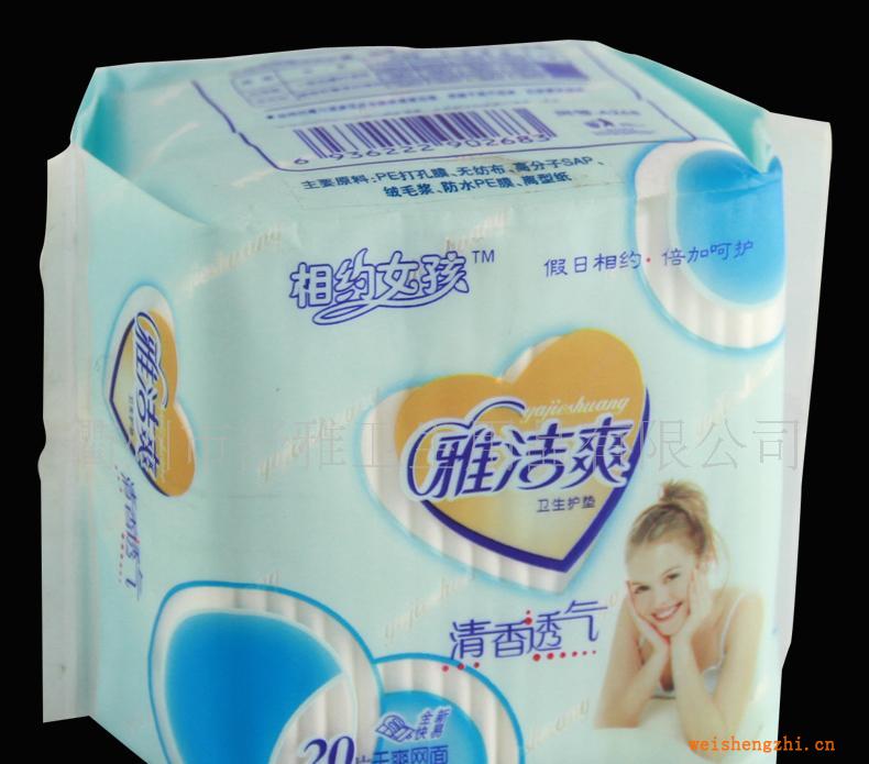 批發(fā)，代理，加盟月滿意.相約女孩系列衛(wèi)生巾