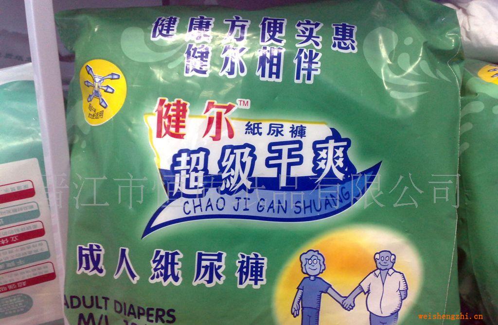 供應(yīng)嬰兒、成人紙尿褲棉柔透氣吸收快可加工