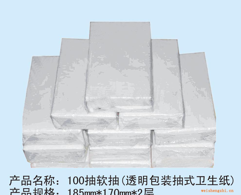 100抽抽紙，荷包紙巾，原生槳面巾紙，盒裝抽紙，紙巾批發(fā)廠家