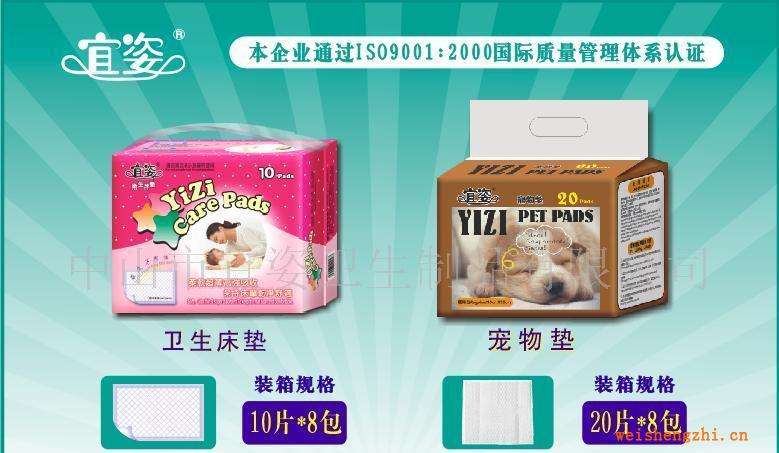 宜姿系列-衛(wèi)生床墊,寵物墊超薄型設(shè)計(jì)柔軟舒適