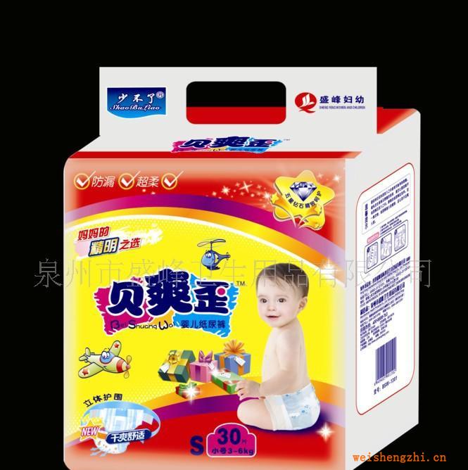 廠家直銷(xiāo)《貝爽歪系列》30片中包小碼紙尿褲