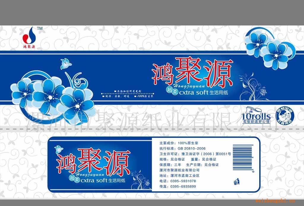 供應(yīng)《純木漿》生活用紙、卷筒紙、衛(wèi)生紙（誠招各地代理商）