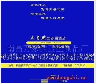 專(zhuān)業(yè)生產(chǎn)一次性廣告促銷(xiāo)、酒店餐飲濕紙巾（可定制各種LOGO）