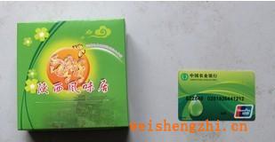 供應(yīng)抽紙廣告紙巾盒抽廣告紙