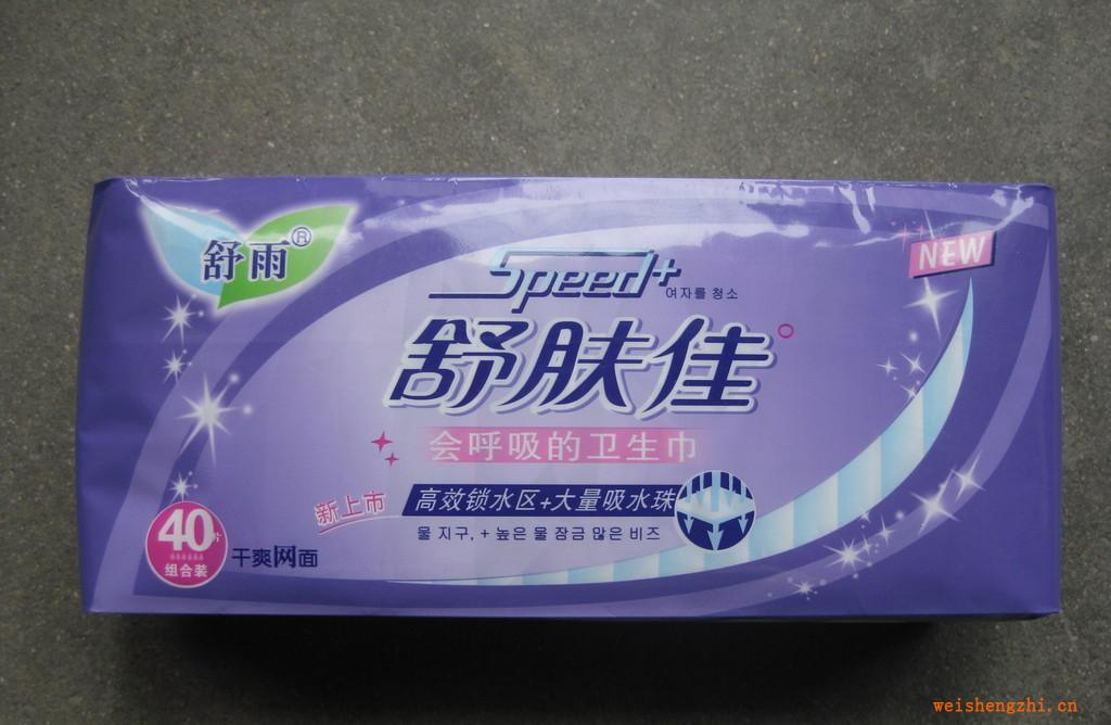 低價(jià)格供應(yīng)舒膚佳衛(wèi)生巾。超強(qiáng)吸收，持久干爽