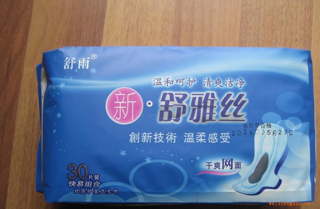 供應(yīng)溫和呵護。潔凈清爽。新舒雅絲衛(wèi)生巾