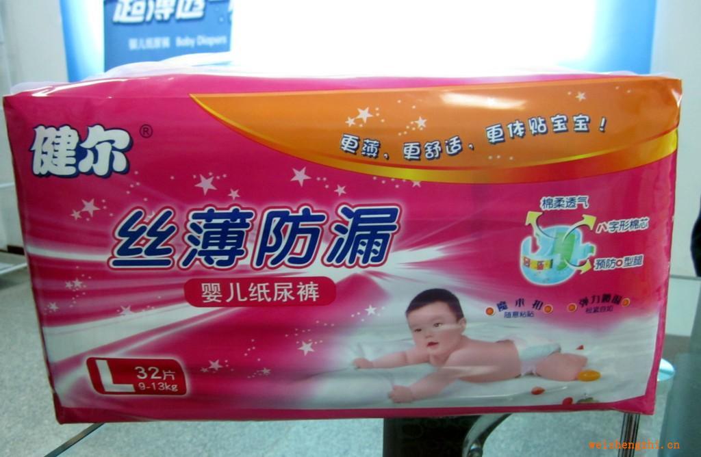 供應(yīng)嬰兒紙尿褲超薄干爽吸收快不回滲彈力腰圍可加工