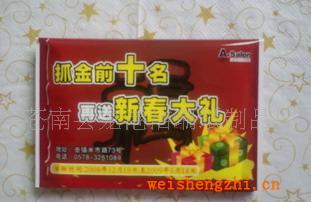 供應(yīng)各類促銷紙巾，商務(wù)紙巾